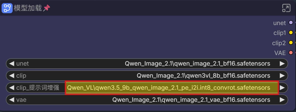 整体图像编辑模型选择.png